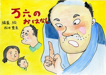 油絵　椿　松井豊 油絵 椿 松井豊